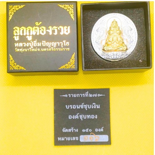 Amuleto jatukam ramathep - amuleto,