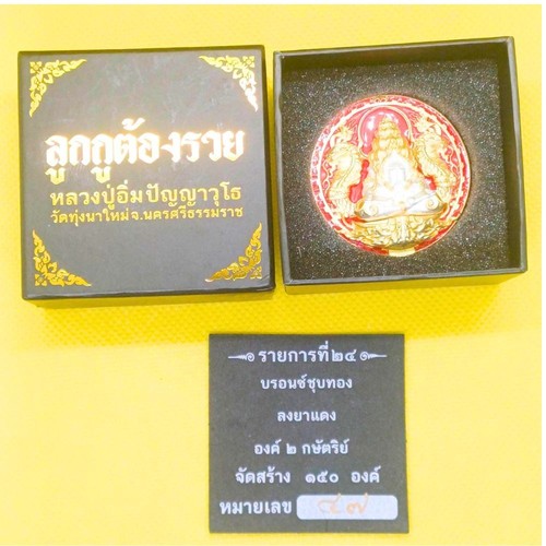 Amuleto jatukam ramathep - amuleto,